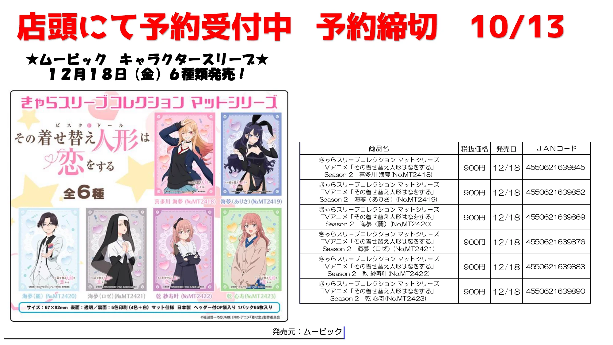 トレカエース下妻店 on X: 