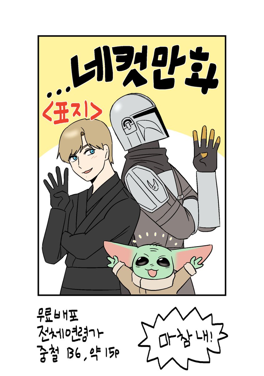 _EGBD's tweet photo. 루크딘 교류전 참가 회지<...네컷만화!> 인포

전연령가｜약15p｜중철｜B6｜개그

말그대로 네컷만화를 모은 회지입니다. 얼렁뚱땅입니다!! 무료 배포 예정입니다. 감사합니다. https://t.co/3IJFt6zfld