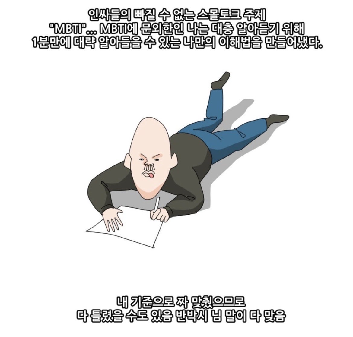 HON_MA_'s tweet photo. MBTI 확인법

정확함 https://t.co/WGrhLdsNSf