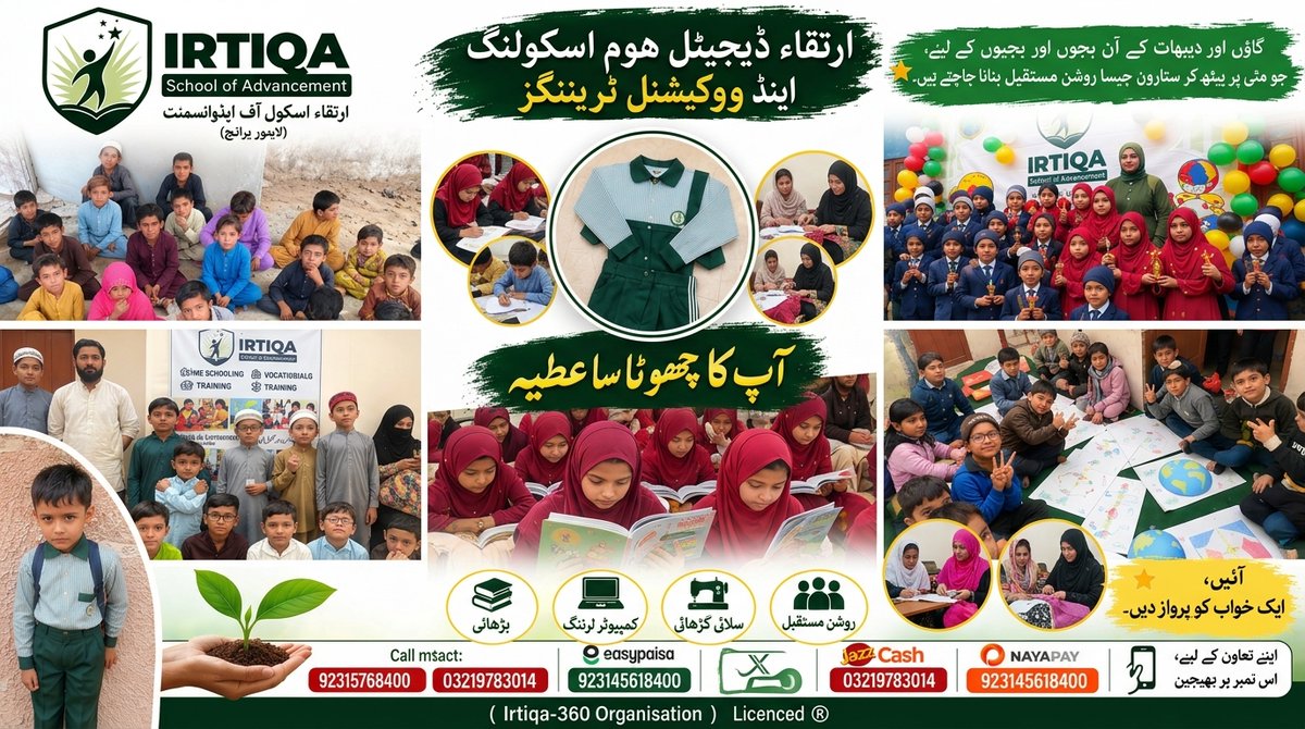 irtiqa360's tweet photo. Irtiqa-360 is working to bring education, digital learning & skills to children in Pakistanโs rural and underserved communities.
Your small donation can help turn a forgotten dream into a brighter future.
#SupportAChild #SDG4 #Nonprofit #Charity #Humanity https://t.co/9Yav0VTCQK