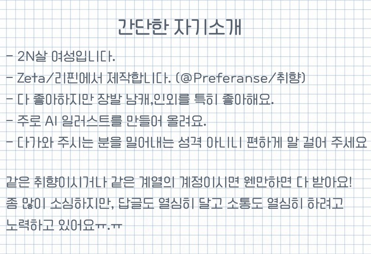 my_chihyang's tweet photo. 초라한 자기소개 https://t.co/jY8dZS90AJ