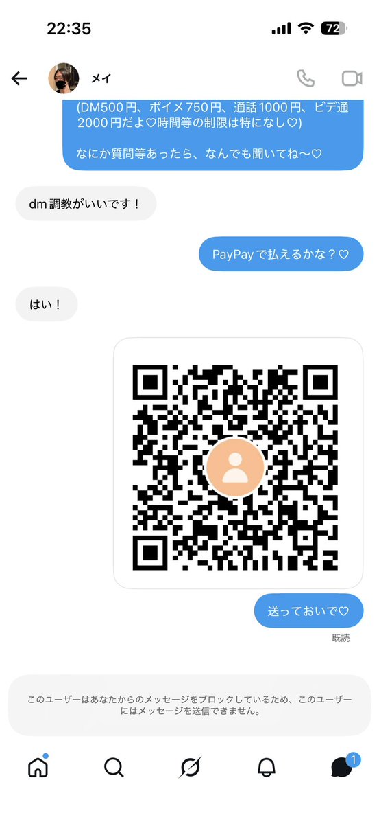 omitsugi_sagi's tweet photo. 👮🚨【  @oqPIOudbg527074 】

支払い直前で急にメッセージブロックされました。

#貢ぎマゾ #貢ぎ奴隷 #貢がないマゾ #貢がない奴隷 https://t.co/4Z2bi4BQKC