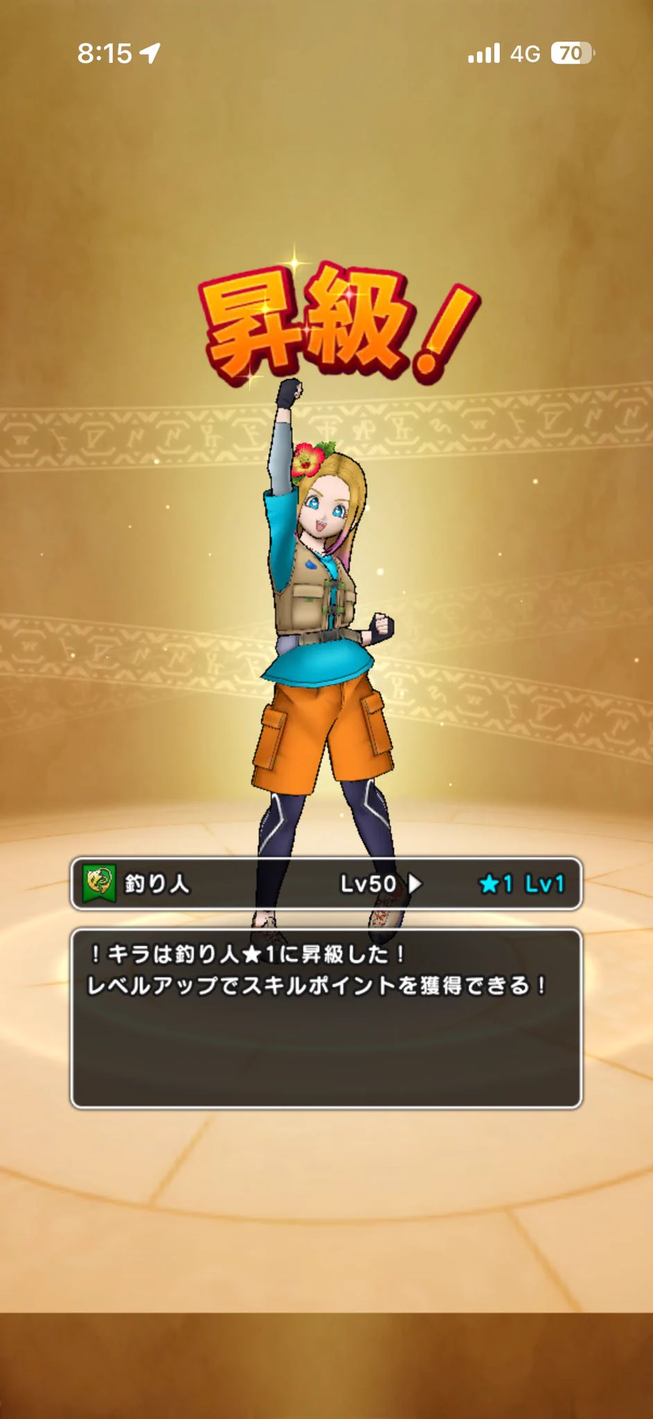 キラ ドラクエウォーク on X: 
