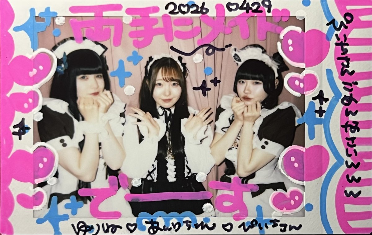 pomo_o__'s tweet photo. 両手にメイドでーす！
私がお嬢様でーす！(✌🏻️'꒳'✌🏻️)
#Lilidouxily https://t.co/8vyePLKY2l