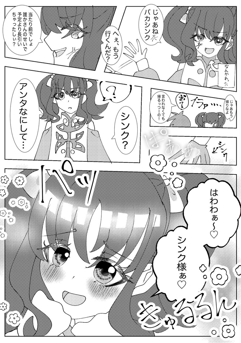 0ufv6's tweet photo. 慰謝料(シンアニ漫画)

ただひたすら冷笑する���ンクと、良いように遊ばれるアニスたんが描きたかった。許してください。 https://t.co/ueYKSZ5SjN