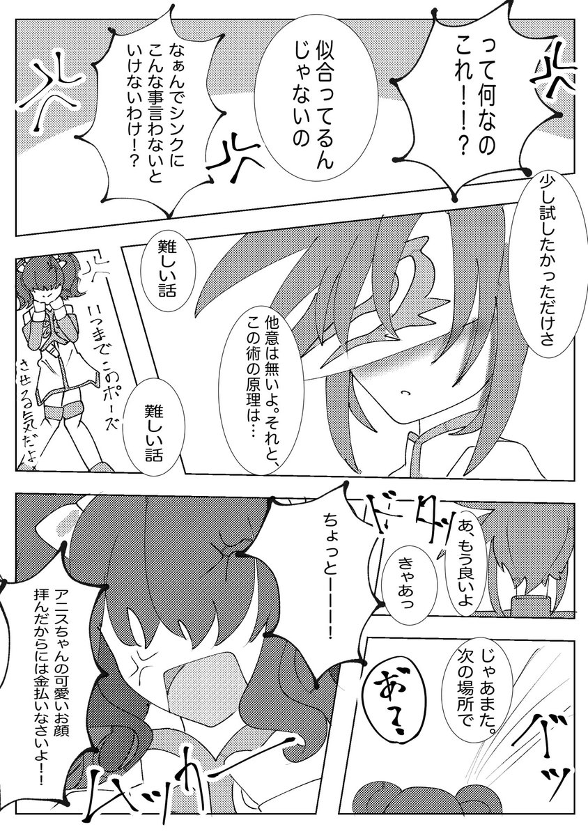 0ufv6's tweet photo. 慰謝料(シンアニ漫画)

ただひたすら冷笑する���ンクと、良いように遊ばれるアニスたんが描きたかった。許してください。 https://t.co/ueYKSZ5SjN