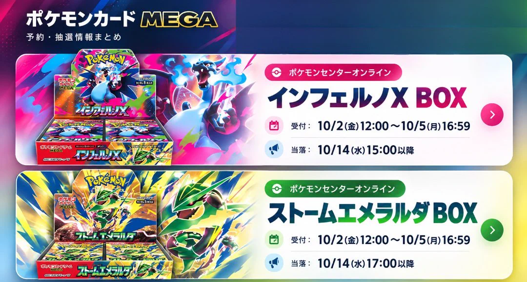 トレカ最新情報＠MEISY｜ポケカ｜ワンピースカード｜遊戯王 on X