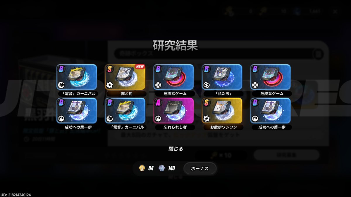 Sign_Games's tweet photo. クロバネ
キャラ 50連
武器 10連

計 60連
NTEも持ち石でお迎えできた
#NTE https://t.co/uJT2vf0HQO