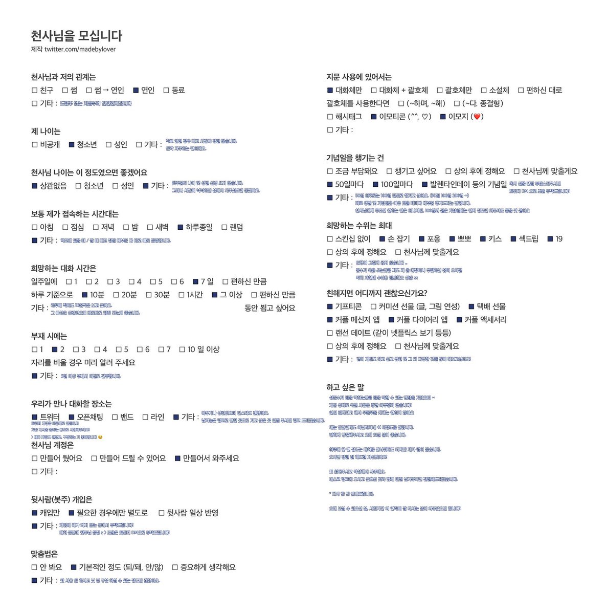 Gansuu7_'s tweet photo. #천사님_모심글 #개인봇_모심글 #갑타_천사님 #갑타_개인봇

#가비지타임 장르의 #성준수 천사님을 연인 관계로 모십니다. 표 읽어주시고 에스크 주시면 편하신 계정으로 전달드립니다.

천사님 도착한 날을 기점으로 1주년인 날 덕자금 3.0을 드립니다.

언질 https://t.co/z0iKgVmyfG
언질 없어도 o https://t.co/flvt1gQ9Oy