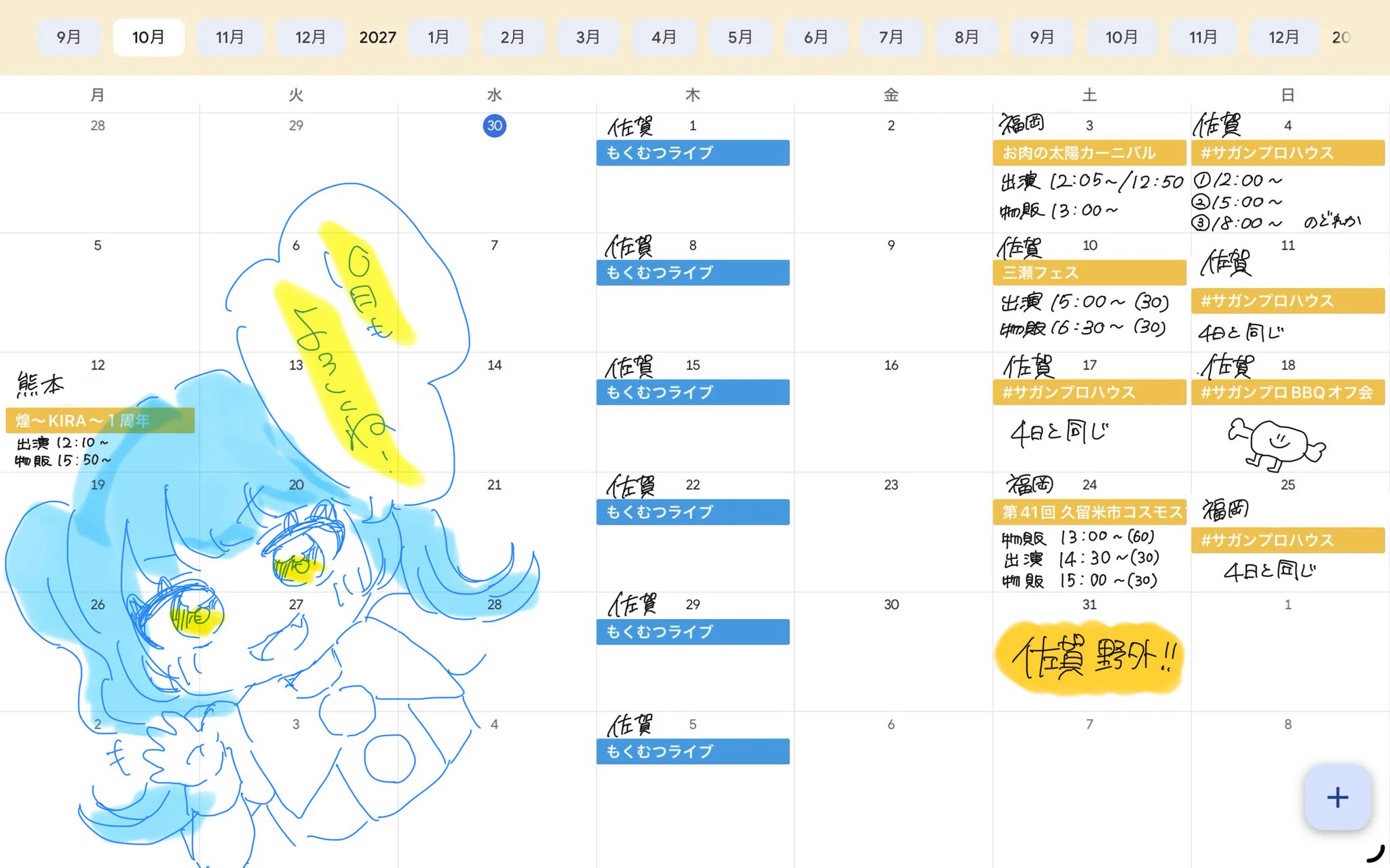 のりさぶろ　7月予約枠 ひぜんりさ🩵11/21 #だーゆん22周年ライブ (@W8Risa) / X