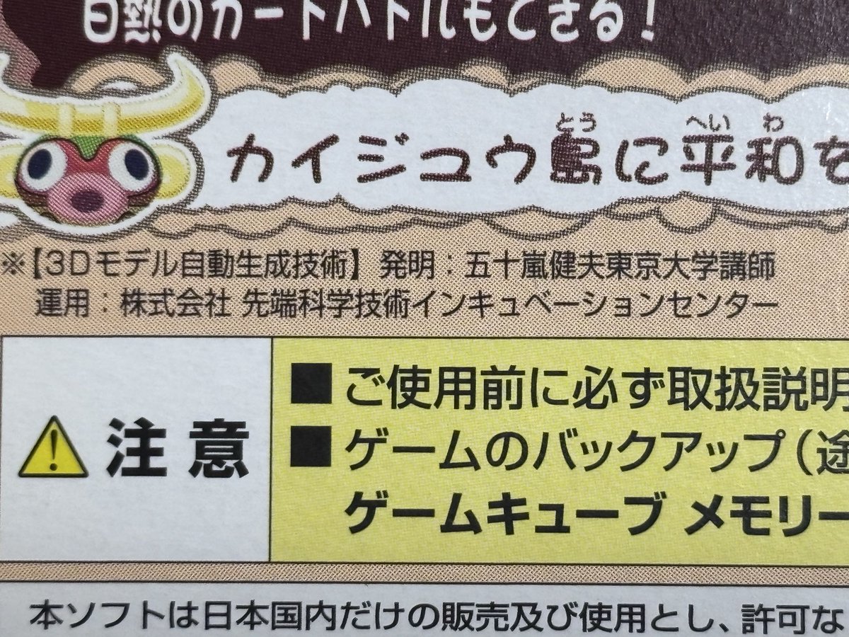 hapihapiyuyuda's tweet photo. カイジュウの島とラクガキ王国
どちらも同じ3D化の技術を使ってるぽい
←カイジュウの島
　　　　　　　　　ラクガキ王国→ https://t.co/6hPwIKtZSn