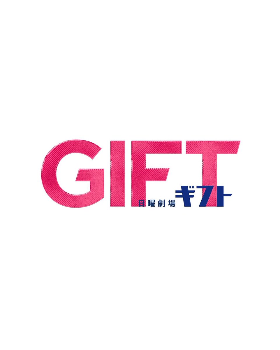 lucas_0896's tweet photo. 日曜劇場『GIFT』にて  の沖平颯斗役を演じています。脚本を読んで、登場人物の想いや葛藤に胸を打たれました。車いすラグビーがつなぐ人と人の想いと成長をテーマにしています。颯斗もその一部です。楽しみにしてください。 https://t.co/SSSkwdF4Ps