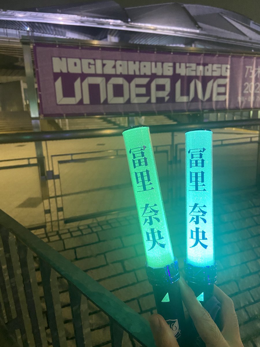 tomitomihira's tweet photo. 本日冨里奈央20歳のパフォーマンスを見届けるのが初だったけど、ぶつけてやるぞの姿勢わかりやすいって……

別れ際の曲の入りの表情の切れ替えが個人的にお気に入りですね…(褒)

決められた場所で変わらぬらしさを貫ける素晴らしさは見習いたい。

🛞♡

#冨里奈央
#乃木坂42ndSGアンダーライブDay2 https://t.co/dD9ENQFmNX