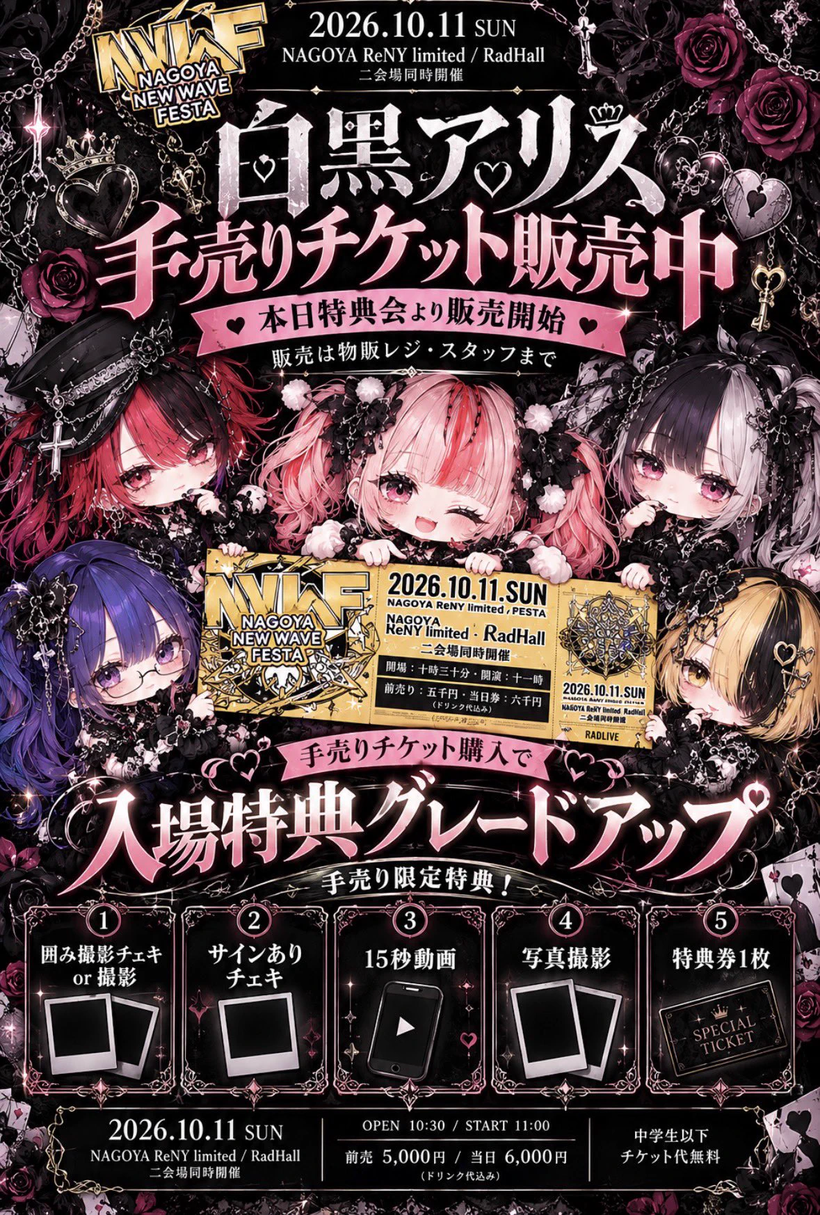 Official】白黒アリス on X: 