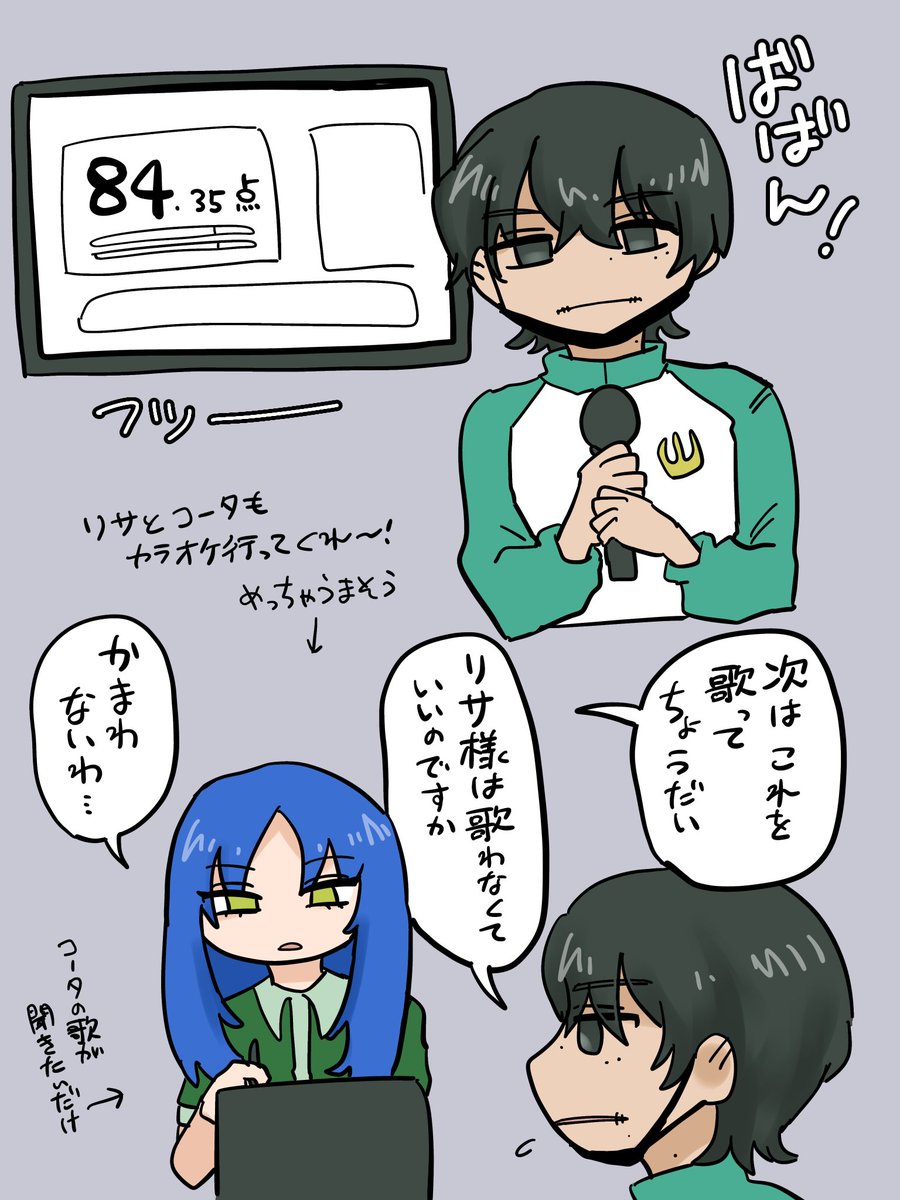 hakoirimushi's tweet photo. リサとコータもカラオケ行ってほしい〜🎤 https://t.co/fvw0yQ8W6y