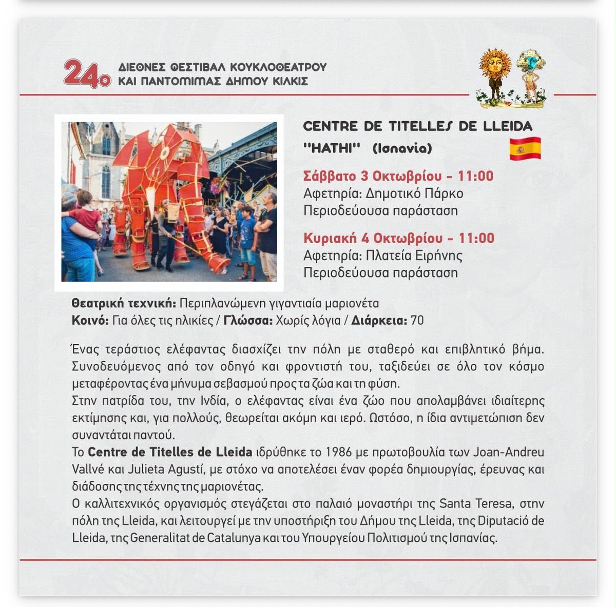Titelleslleida's tweet photo. Aquest cap de setmana ens estrenem a Grècia 🇬🇷
Per 1er cop actuarem a la terra dels déus de l’Olimp i ens fa especial il·lusió que coneguin Hathi i enmirallar-nos amb Dionís, déu del teatre.
Amb aquest ampliem a fins a 12 els països que han vist Hathi. https://t.co/ZkWXJSGoi5