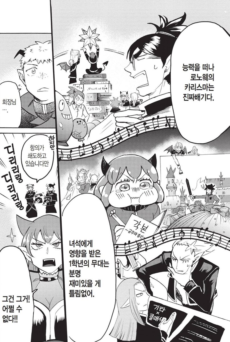btofdictionary2's tweet photo. 아메리랑 로노웨 관계성 정말 사랑함...
로노웨가 별 거 없는 허접같아 보여도 사실 작년 음악제에서 아메리의 학력에 처음으로 패배의 흔적을 남겼던, 아메리에게는 의미 있는 경쟁자이기 때문에 아메리는 로노웨의 실력을 누구보다 잘 알고 있는 몇 안 되는 인물이라는 거.. https://t.co/z4WxgMmtJ3
