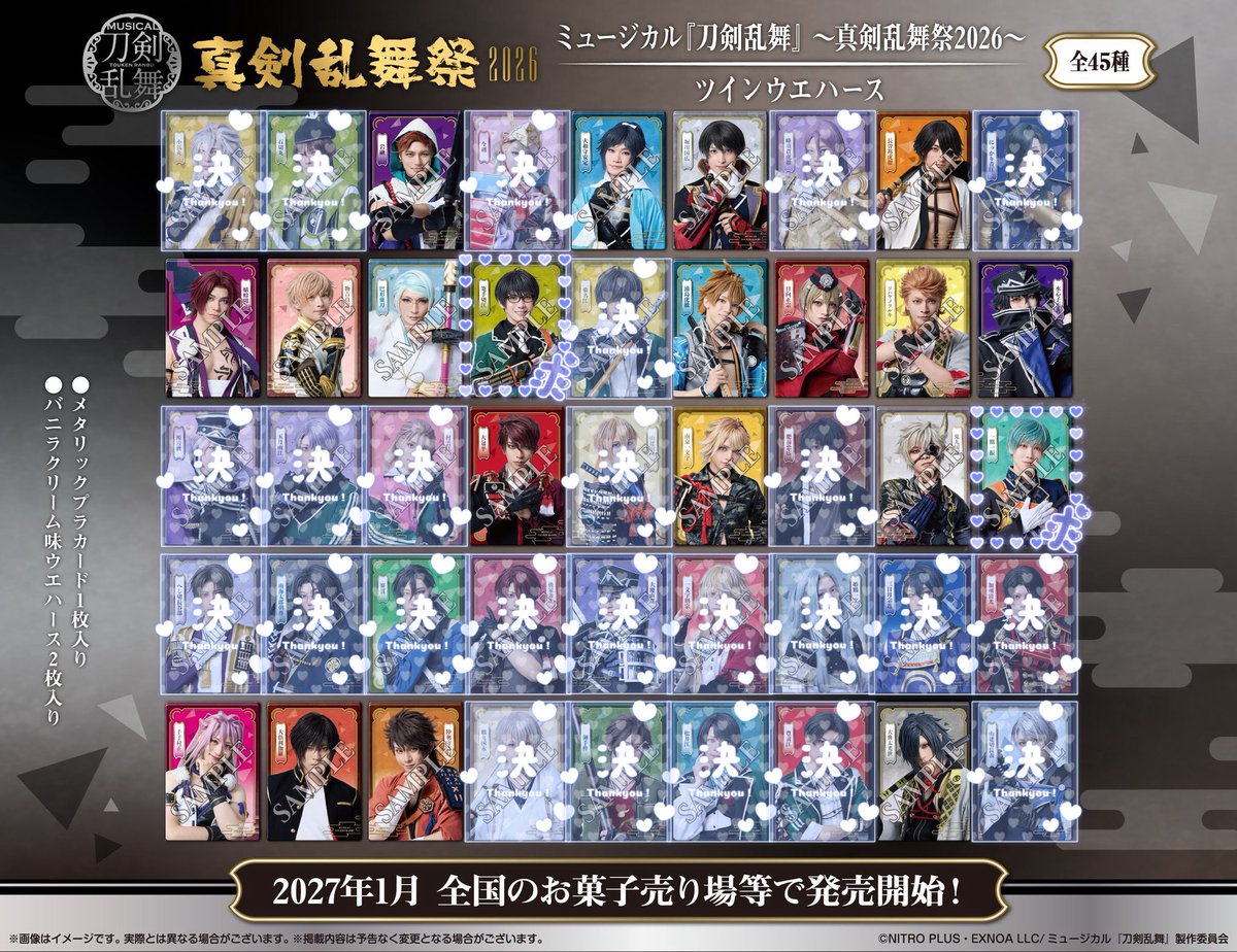7wwpr7's tweet photo. 【仮約束・交換】
刀ミュ ツインウエハース 真剣乱舞祭2026

譲：画像参照

求：一期一振＞篭手切江

・2BOX予約済み(店舗で追加購入する予定もあります)
・一期含む仮約束可能な方優先

郵送交換希望。
※⁡出なかった場合白紙となります。

検索からでもお気軽にお声掛けください。 https://t.co/J1zodrmBQP
