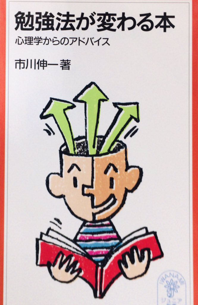 honnoinosisi555's tweet photo. 「人は「考えたことを書く」のではなく, いわば, 「考えるために書く」のである. 書くということを通じてこそ, 人は自分の考えを進めたり, 新しい考えを出したりできる. 逆に言うと, 考えがまとまらないとか, 進まないというときには, 書いてみるのがいちばんなのである」（『勉強法が変わる本』P186） https://t.co/Wbm399w1TT