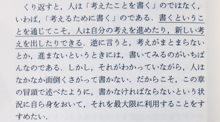 honnoinosisi555's tweet photo. 「人は「考えたことを書く」のではなく, いわば, 「考えるために書く」のである. 書くということを通じてこそ, 人は自分の考えを進めたり, 新しい考えを出したりできる. 逆に言うと, 考えがまとまらないとか, 進まないというときには, 書いてみるのがいちばんなのである」（『勉強法が変わる本』P186） https://t.co/Wbm399w1TT