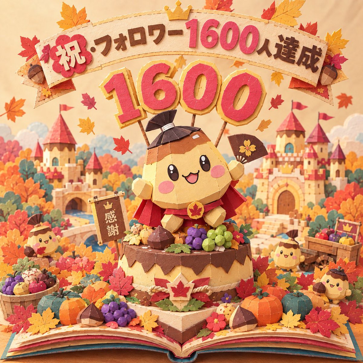 Toto98wb's tweet photo. 🎉フォロワー様1600人達成🎉

いつも応援してくださる皆様、本当にありがとうございます！✨
あっという間に1600人もの方と繋がることができ、感謝の気持ちでいっぱいです。

徐々に秋らしくなってきましたが、これからはもっと皆様のお役に立てるような、
「ためになる」情報や投稿も積極的に発信していきたいと考えています。

引き続き、応援よろしくお願いいたします！

#フォロワー1600人 #感謝 #ためになる投稿 #いつもありがとうございます