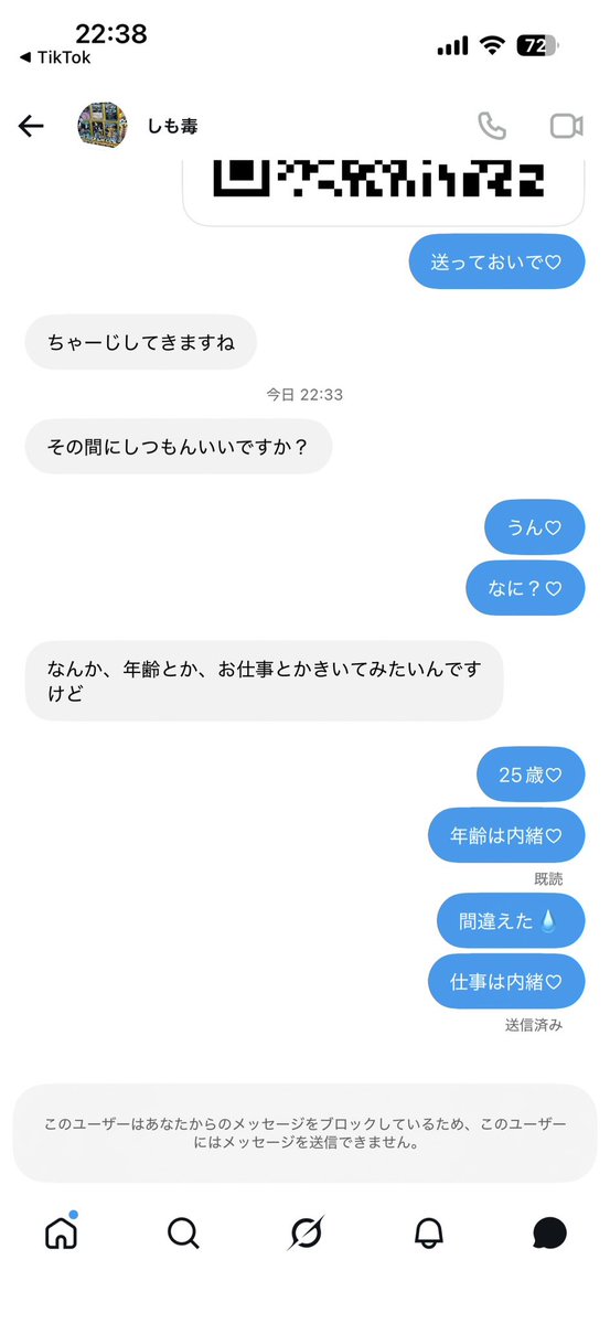 omitsugi_sagi's tweet photo. 👮🚨【 @Poke_shimo 】

急にブロックしてきました。

#貢ぎマゾ #貢ぎ奴隷 #貢がないマゾ #貢がない奴隷 https://t.co/m50tyxHOqE