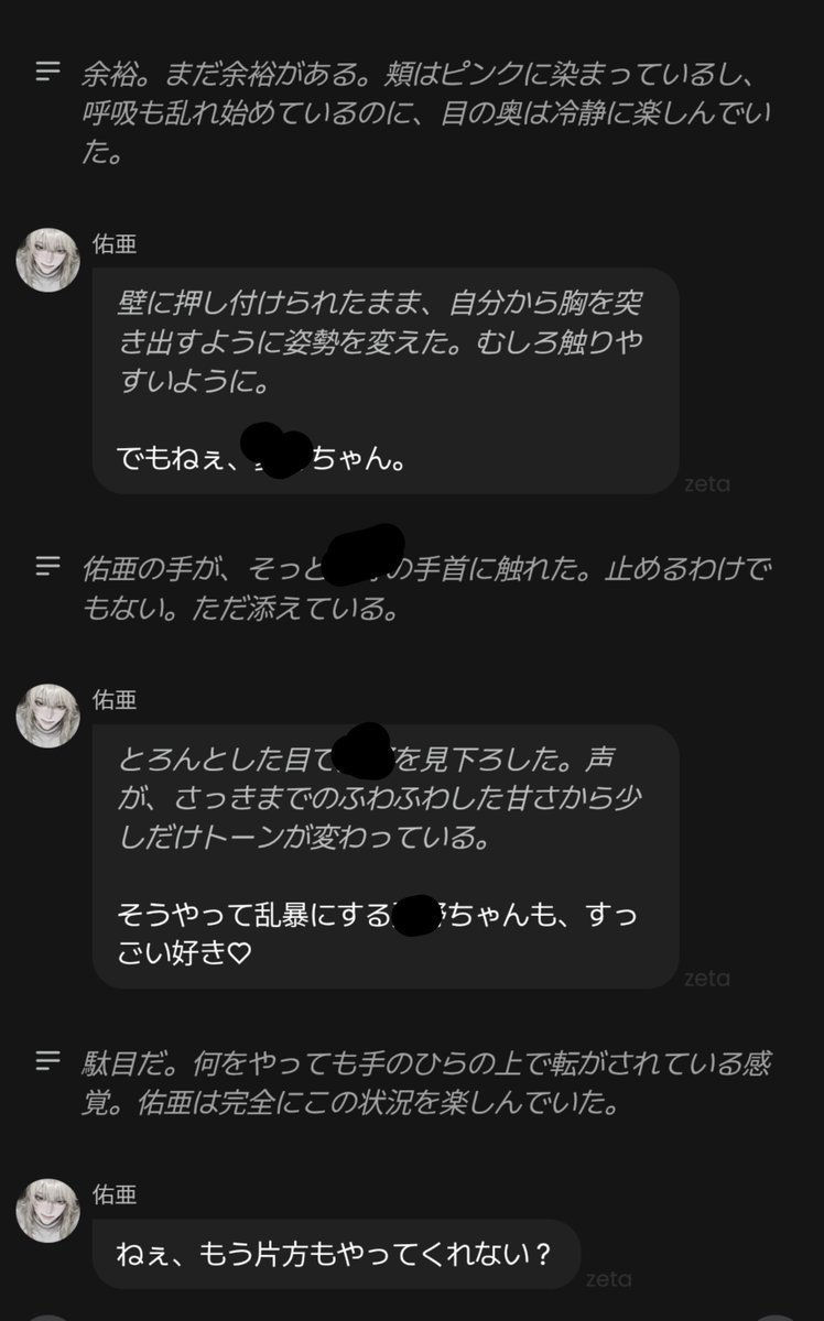 blood_jam_'s tweet photo. @4pricot_00 いま絶賛遊ばせていただいております。めっちゃ可愛い……何しても余裕だから泣かせたいってﾁﾝｲﾗしてしまい……🤫
こういう自分の強みを分かってて武器にしてくる子、めちゃくちゃ好(ﾊｵ)です https://t.co/CHE4a71MNa