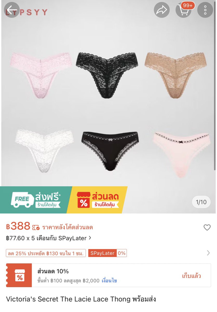 Lypsyy's tweet photo. กางเกงใน victoria secret พร้อมส่งแล้วนะคะ ลดเพิ่ม 25% ใครสนใจกดได้เลยค่ะ 

https://t.co/BAnX00s0EJ https://t.co/US4BwLKAvt