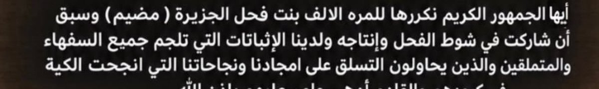 a_sre1's tweet photo. @bin_mossleh المشكله بن جخدب يقول مشاركه مع ابوها
ي��ني كذب عيني عينك https://t.co/jq4phhAmKP