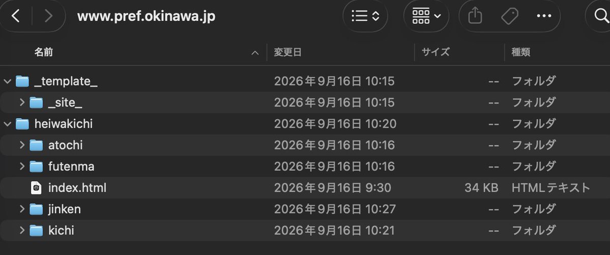 higan69's tweet photo. 県庁サイト、「トップページ > 平和・基地 > 普天間問題」を丸ごと削除したってね。そうなるのは予測してたので丸ごと保全済。 https://t.co/7Pswn1L4K3