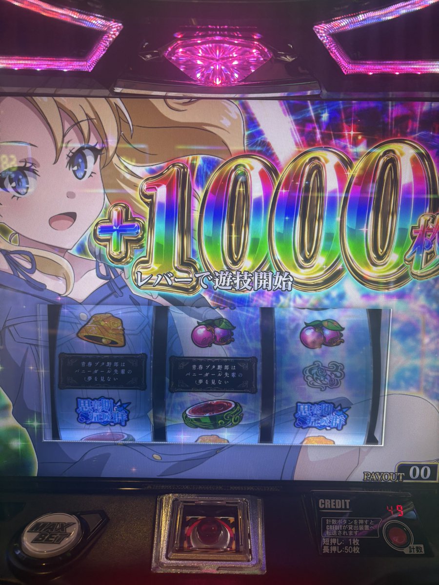 Asqs1x's tweet photo. 2回天井4万負け最後1000枚乗っけてなかったら6万負けなのきつw https://t.co/9aGNU0aVPi