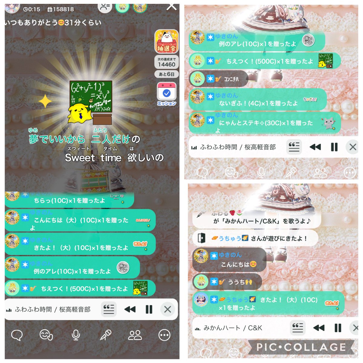 pitomama's tweet photo. 久々に配信しました🤭枠に来てくれて貴重な時間と沢山のギフト有難う御座いました😊✓さん✨1番に来てくれて大きなギフト有難う😊にこるん♡めちゃ久々に来てくれてめちゃ大きな誕生日のギフト有難う🤭ゆきのん♡うちゅうちゃん♡いつも来てくれて沢山のギフト有難う��あっちゃん✨来てくれて有難う😊 https://t.co/N7xJCd6SxW