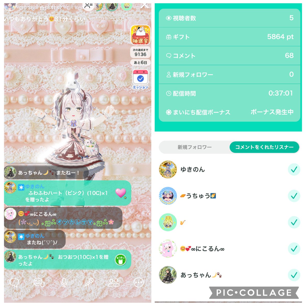 pitomama's tweet photo. 久々に配信しました🤭枠に来てくれて貴重な時間と沢山のギフト有難う御座いました😊✓さん✨1番に来てくれて大きなギフト有難う😊にこるん♡めちゃ久々に来てくれてめちゃ大きな誕生日のギフト有難う🤭ゆきのん♡うちゅうちゃん♡いつも来てくれて沢山のギフト有難う��あっちゃん✨来てくれて有難う😊 https://t.co/N7xJCd6SxW