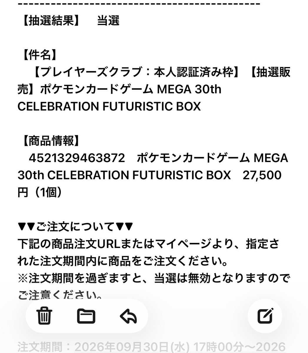 AkuseruF91's tweet photo. 勝ち取りました。 https://t.co/BAP1hTRBgk