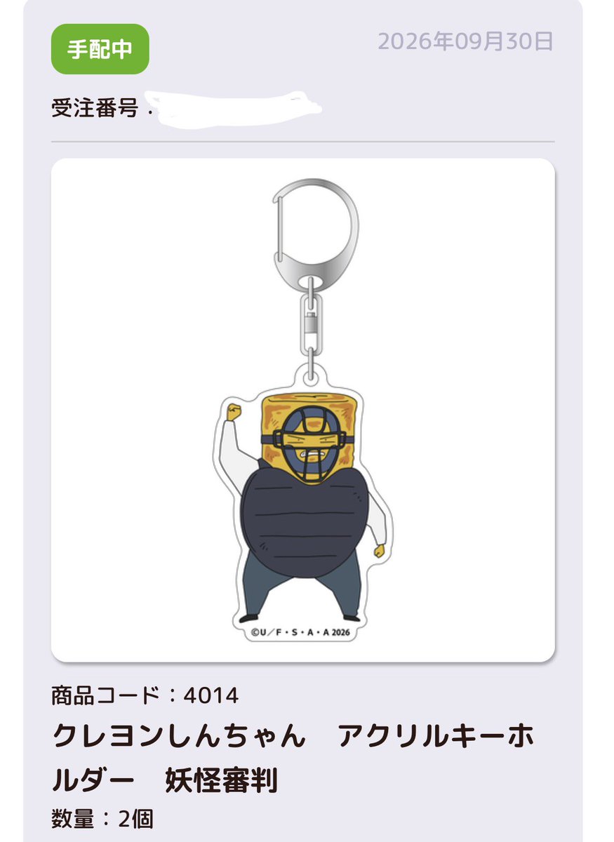 belle_y31's tweet photo. やっと買えたーーー😭 https://t.co/bj9jlwMQYU