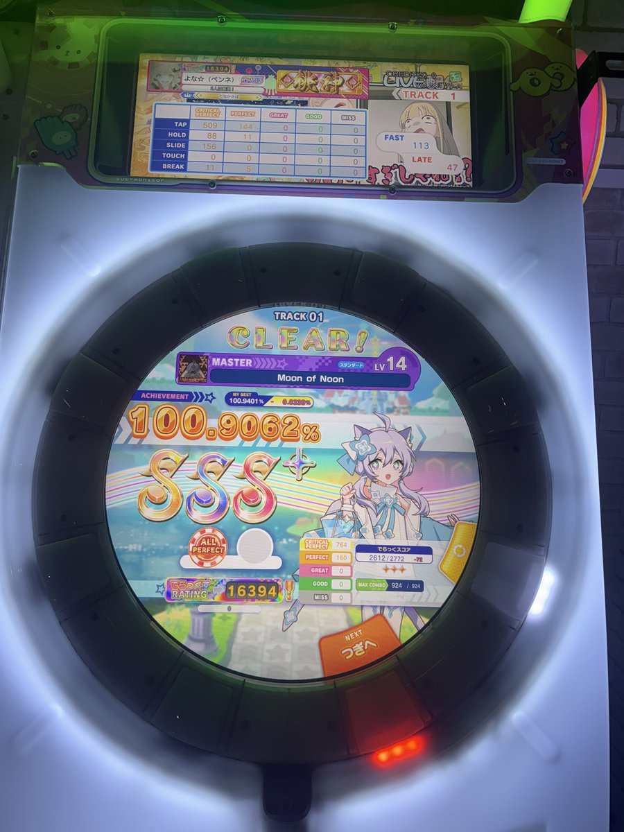 Snorlax_yona's tweet photo. Moon of Noon　
ALL PERFECT‼️‼️‼️‼️‼️‼️‼️‼️‼️

AP-1踏みまくったり変な癖ついて譜面叩けなくなったり放置してみると鳥プラすら出なくなったりでほんっとうに辛かった
グロクラの時とはまた違う辛さで何回も辞めようとしたけど諦めきれなかった。
でも今日で決着‼️‼️

菫神14全AP！！！！！！！！！ https://t.co/Fycr4qH6Sn