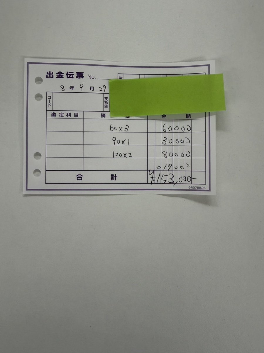 4649_ten9__'s tweet photo. ど平日月曜日の給料明細公開📝
曜日関係なく安定しています🔥 https://t.co/inYiV2Z1XS