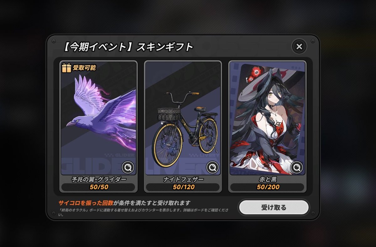orange2mini's tweet photo. 神引ききちゃーー！！
50連＆2枚抜き＆自転車スキン激アツすぎてヤバい！！！

アプデ出遅れたけど強くするからね､､

#NTE #クロバネ https://t.co/5sKf1wB6ls