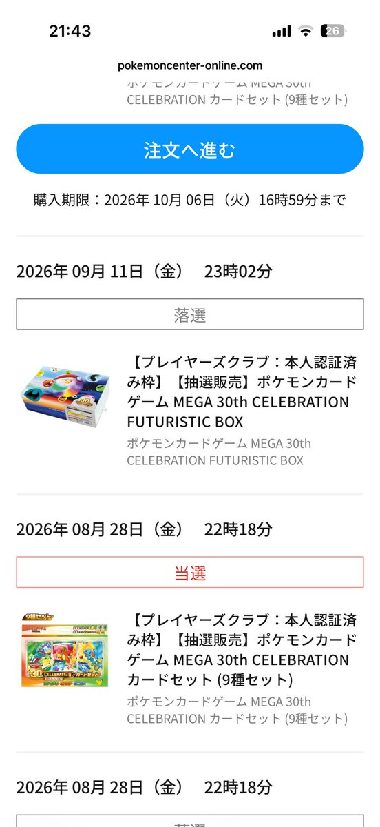 nyan4337's tweet photo. まじ当たらんやん https://t.co/CRwUDr8ygg