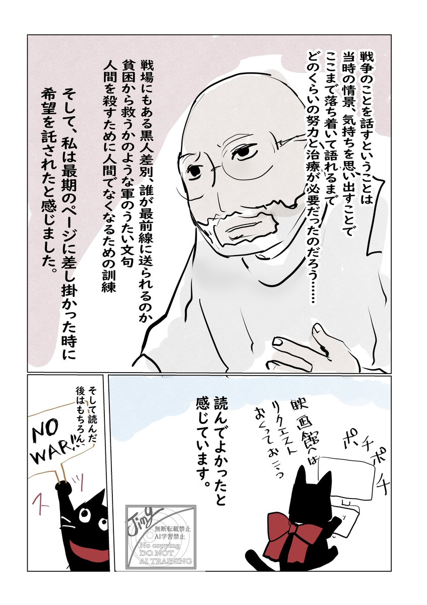 Jingsingjing's tweet photo. 『ネルソンさん、あなたは人を殺しましたか？』ベトナム帰還兵が語る「ほんとうの戦争」　アレン・ネルソン
シリーズ子どもたちのミライのために　講談社
感想漫画です。高野和明さんの『ジェノサイド』も思い出しました。
美しい言葉格好いい服、戦争は言葉巧みに誘ってくる。
#ネルソンさん https://t.co/20lVIgHMs4