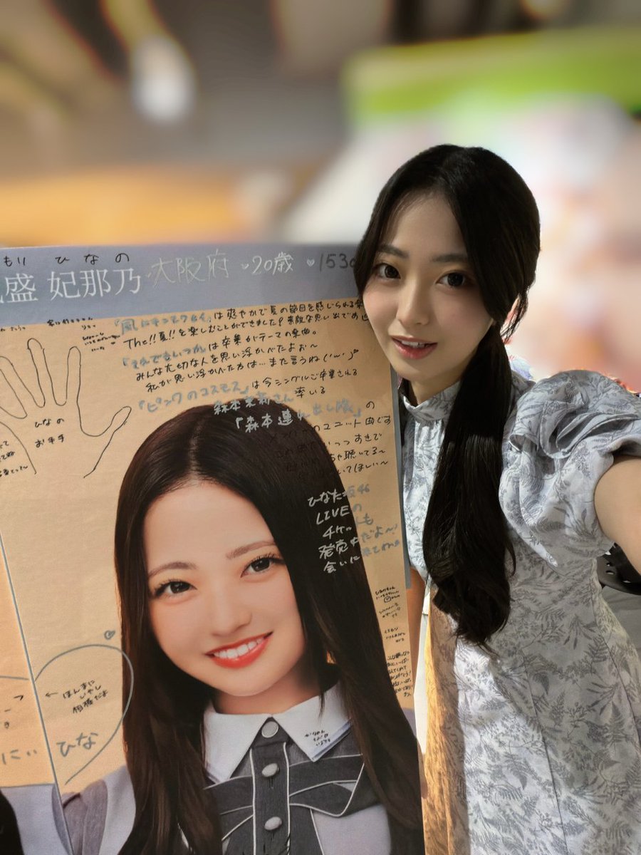 hinanonpics's tweet photo. #蔵盛妃那乃 #日向坂46 #蔵盛妃那乃日記 https://t.co/RpwBolaXk3