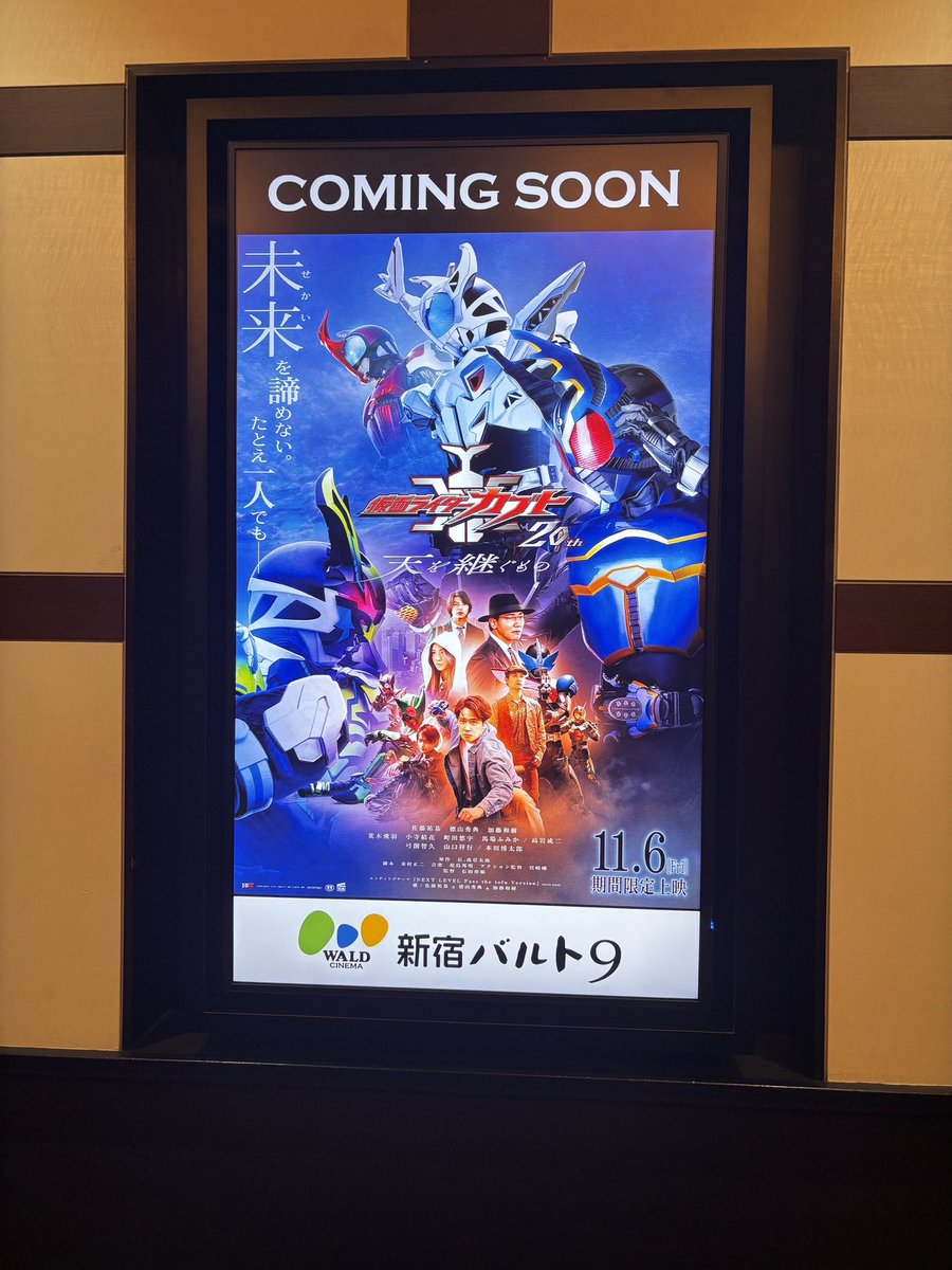 kazuki_kato1007's tweet photo. Vシネクスト 仮面ライダーカブト20th天を継ぐもの 完成披露舞台挨拶！公開はまだ先ですが、ようやくこの日を迎えられて嬉しいです。多くの人に届くよう、皆様応援よろしくお願いします！
#仮面ライダーカブト20th https://t.co/JiIMbqDWYO