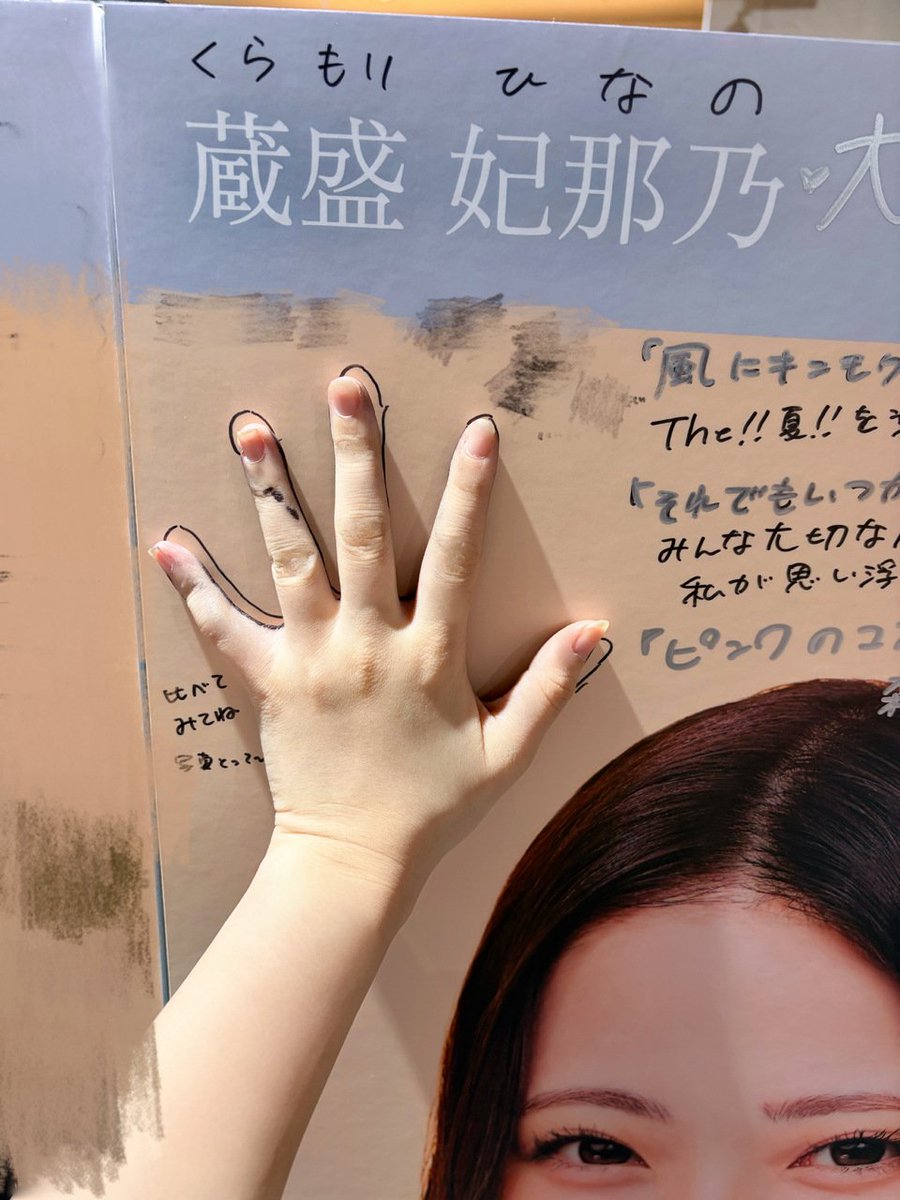 hinanonpics's tweet photo. #蔵盛妃那乃 #日向坂46 #蔵盛妃那乃日記 https://t.co/RpwBolaXk3