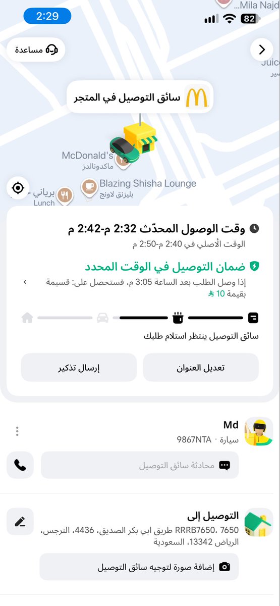 Shoug_1984's tweet photo. @Keetaglobal_ksa 
من اسوء التطبيقات على وجه الارض
تطلب وترتب نفسك على وقت التوصيل بعدين يتاخر الطلب والتوصيل و يغيرون وقت التوصيل لابعد وقت ويقولون انك لسه وقتك خلال وقت التوصيل !! https://t.co/obBy2HxPHC