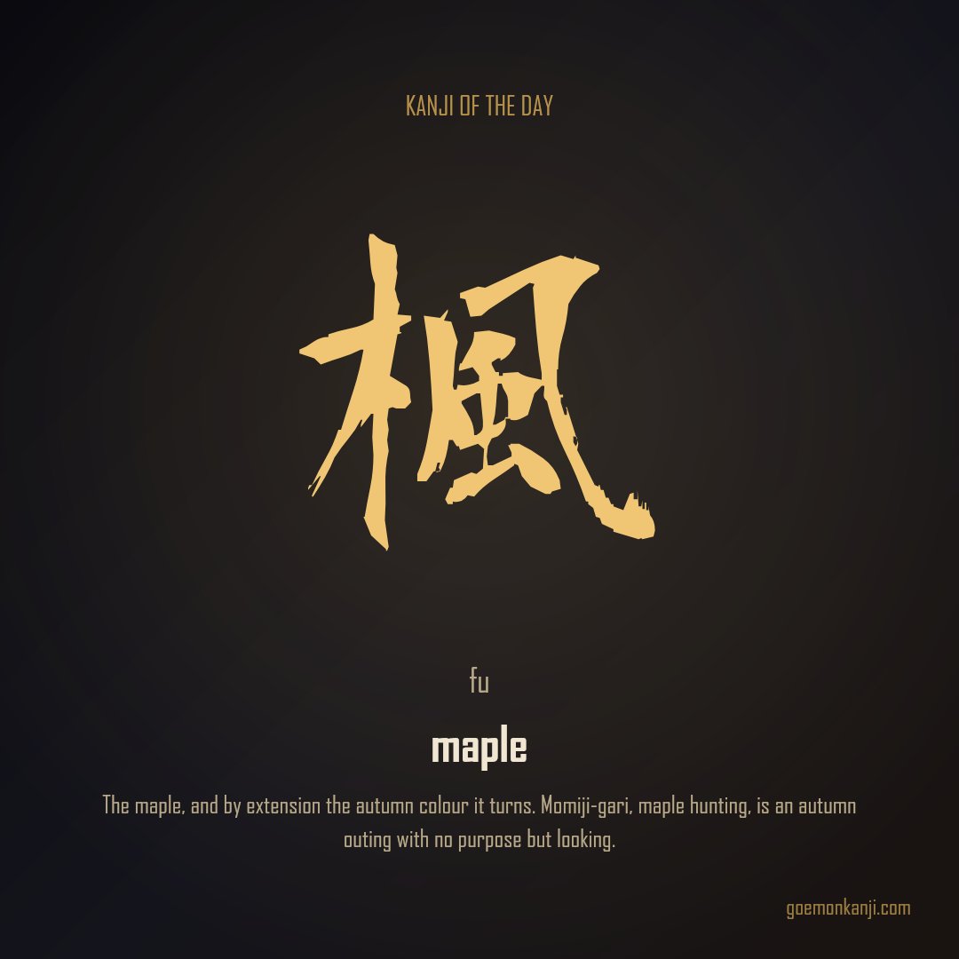 JP_shop_Goemon's tweet photo. 楓 — maple Read as fu.  The maple, and by extension the autumn colour it turns. Momiji-gari, maple hunting, is an autumn outing with no purpose but looking.  #Kanji #Japanese #漢字 https://t.co/ikyAu8bB6v