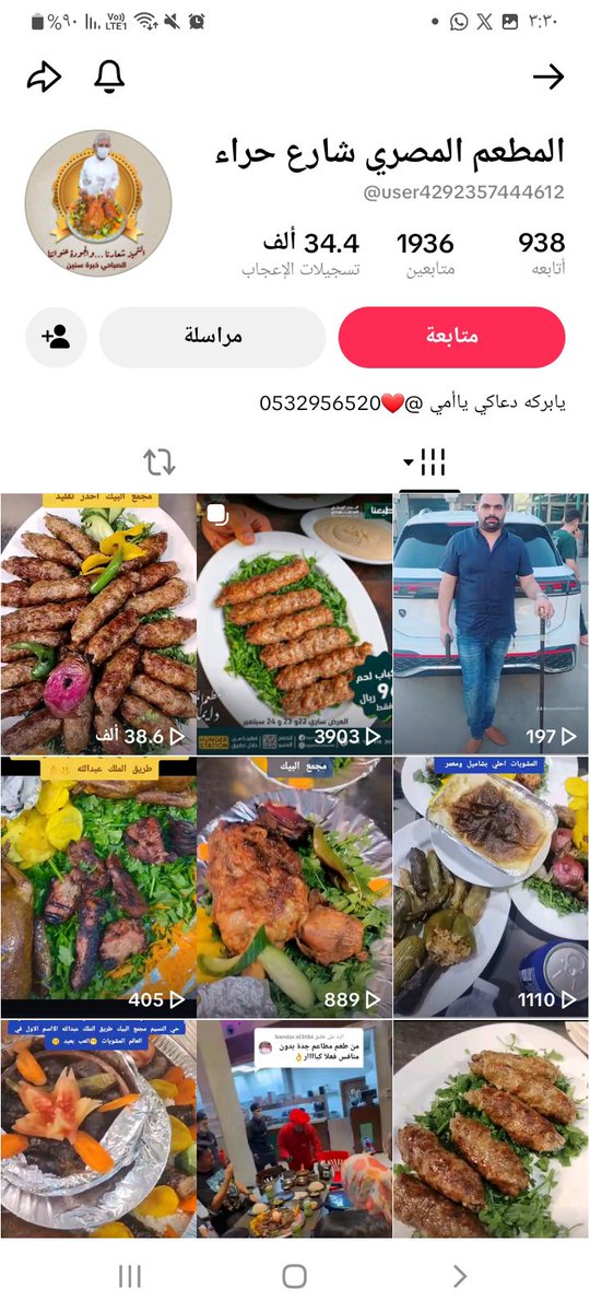 r3vYVGRQ4Xg1aWB's tweet photo. الساده الجهات الحكومية المختصه 
المطعم المصري للمشويات في المنطقة الغربية يقوم بإعادة مقطع فيديو عن القواعد الأمريكية وموضح في علامة الصوره في التغريدة عنايتكم 
@MOISaudiArabia  
@pss_ar 
@ppgovsa 
@MOI__911 
@kamnapp
@NCA_KSA 
وطن بلا فساد 🇸🇦 https://t.co/i6z56c9yIO