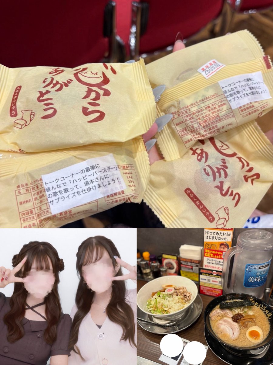 _6i_oO's tweet photo. ゆもと荘 vol.9 ㊗️⭐️

当日に直接おめでとうが言えるってほんとうにうれしいことだ(🚰  ·̫ 🚰 )
湯本さんの誕生日だけど、こちらが沢山プレゼントを貰った気分ですほんまに楽しかった🎁♡ これからも湯本さんの味方ー🍀 https://t.co/ZbIZ5GyhnW