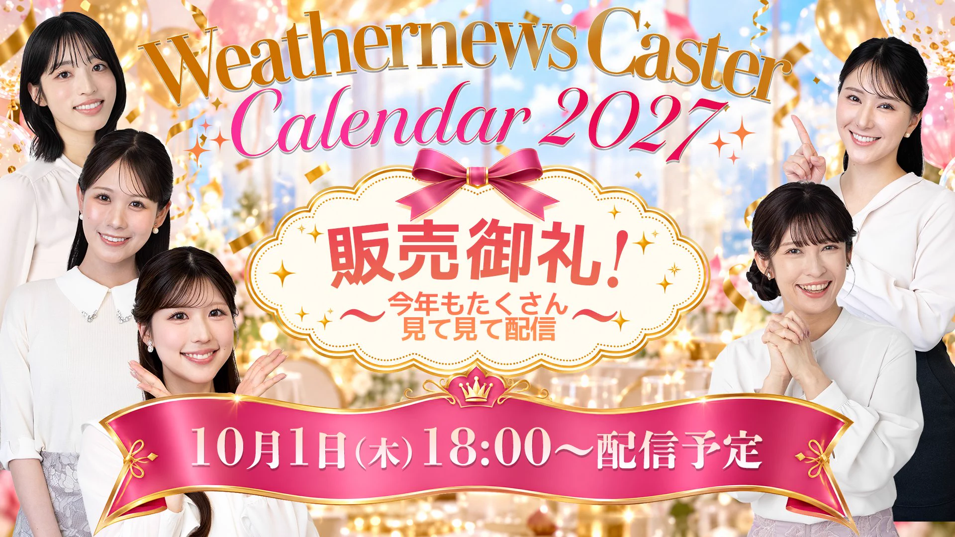 ウェザーニュースLiVE on X: 