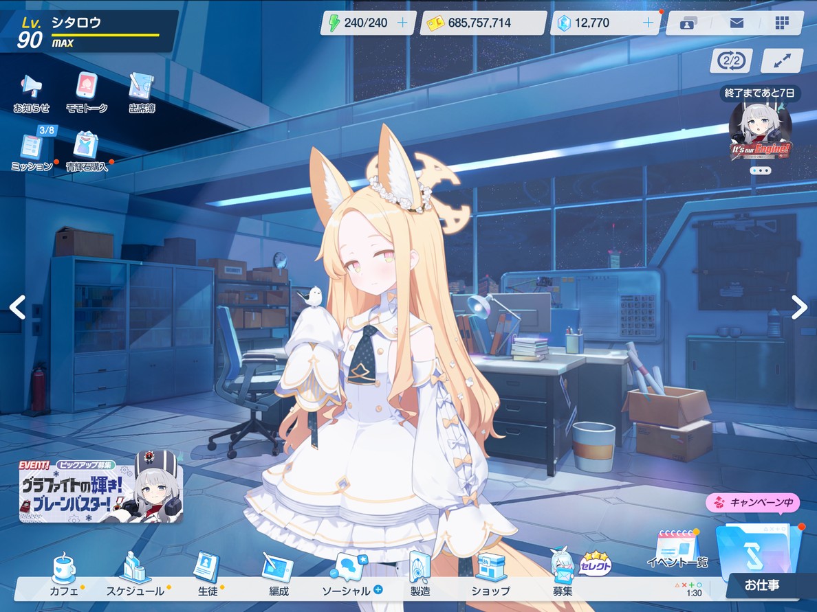 THSH090's tweet photo. 【ブルアカ】ブルアカ、FGOは
タブレットでプレイしているのだが、
最近すぐアプリが落ちる。
FGOはそこまでひどくないけど
ブルアカはヒドイ。最悪、タイトル画面で落ちる。
で、今年の春に機種変したスマホに環境を移行。
画面の小ささは慣れない。
タブレット画面に比べて窮屈に感じる...
#ブルアカ https://t.co/niYiQNd8eS