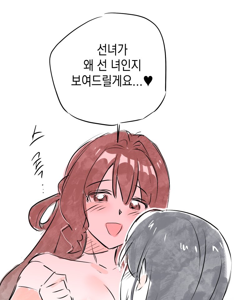 dotoram34's tweet photo. 선녀와 나무꾼 백합의 19금 만화를 그렸습니다.

https://t.co/W2LVKntFKT https://t.co/NeDvE4PEUm